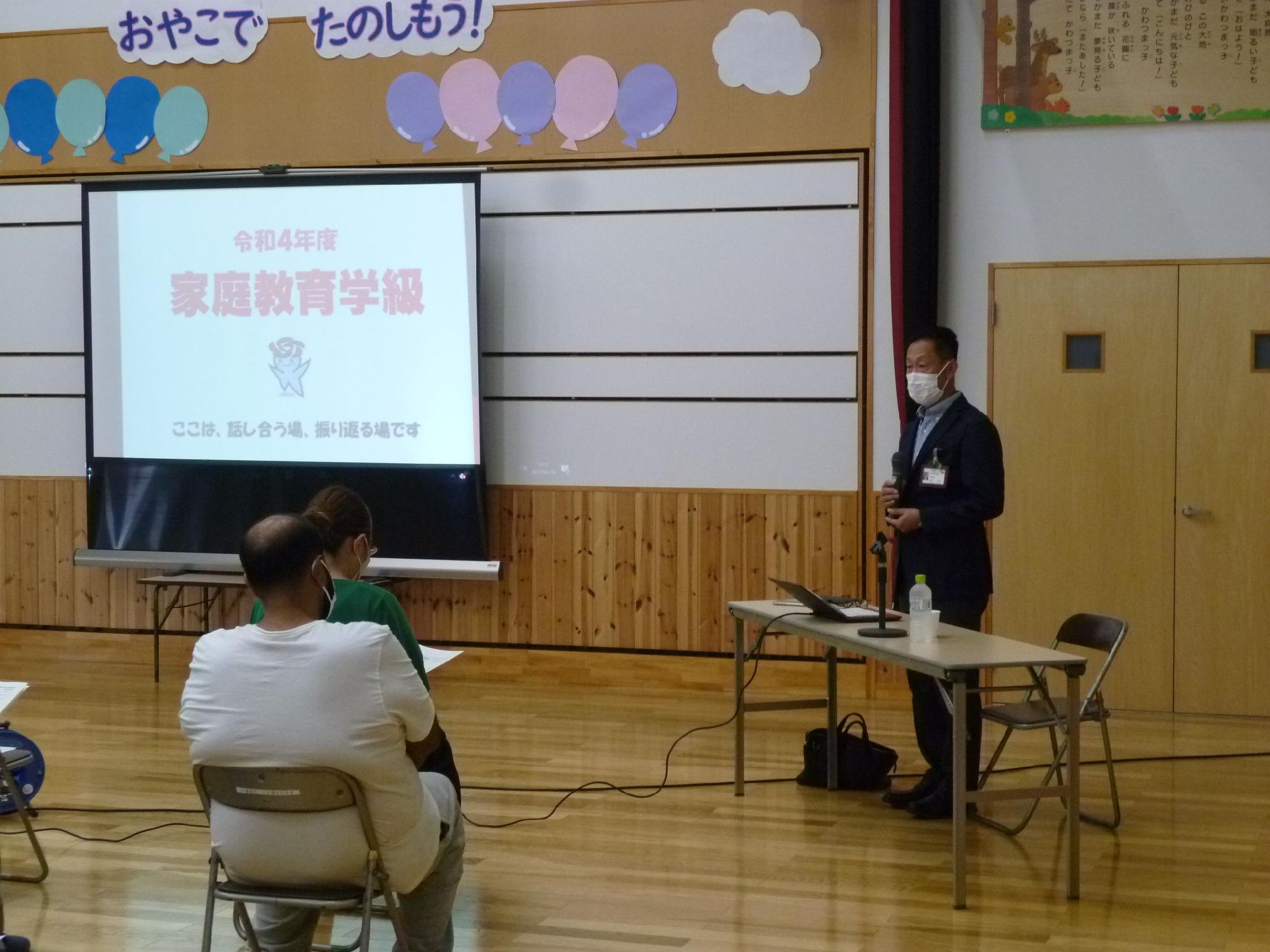 家庭教育学級、親子コンサート